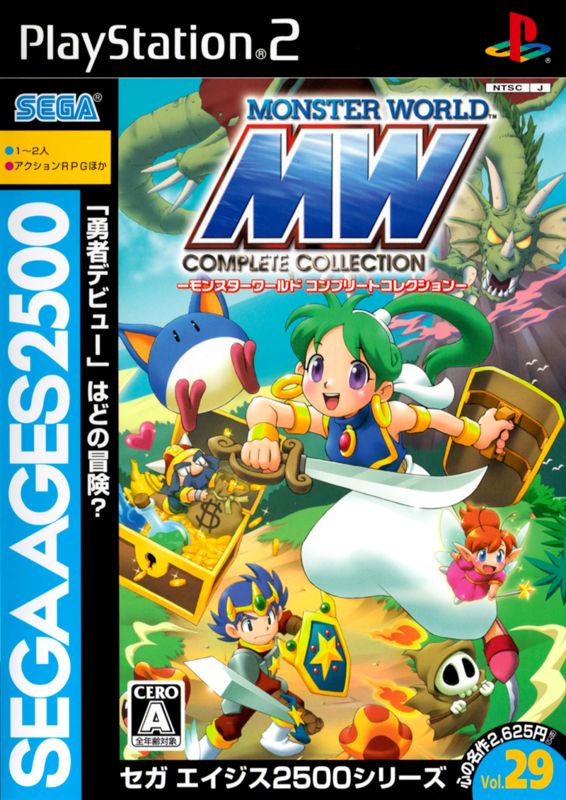 Sega Ages 2500: Vol.29 - Monster World: Complete Collection for
