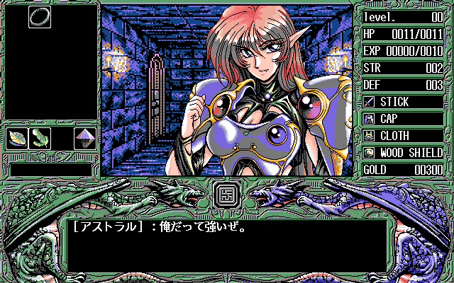 389663-words-worth-pc-98-screenshot-pretty-girl-stay-out-of-the-dungeon.gif