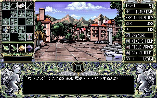 389667-words-worth-pc-98-screenshot-town-squares.gif