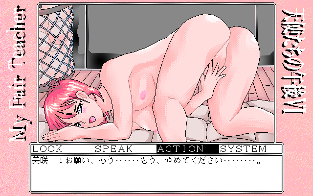 My Sex Game 20