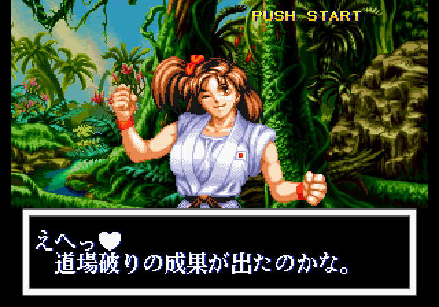 481208-world-heroes-perfect-sega-saturn-screenshot-ryoko-s-victory.png