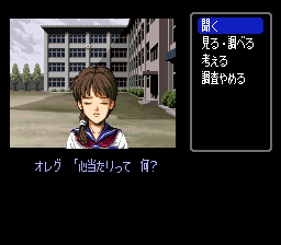 89755-famicom-tantei-club-part-ii-ushiro-ni-tatsu-shojo-snes-screenshot.gif