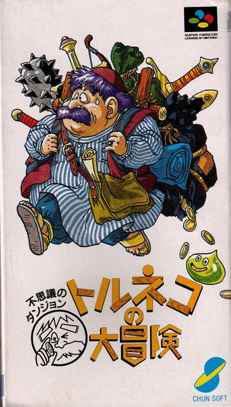 101848-torneko-no-daiboken-fushigi-no-dungeon-snes-front-cover.jpg