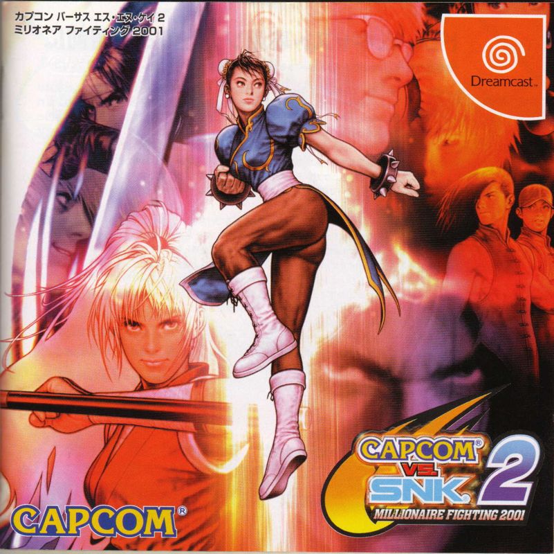 Capcom vs. SNK 2: Mark of the Millennium Dreamcast/ROM Game