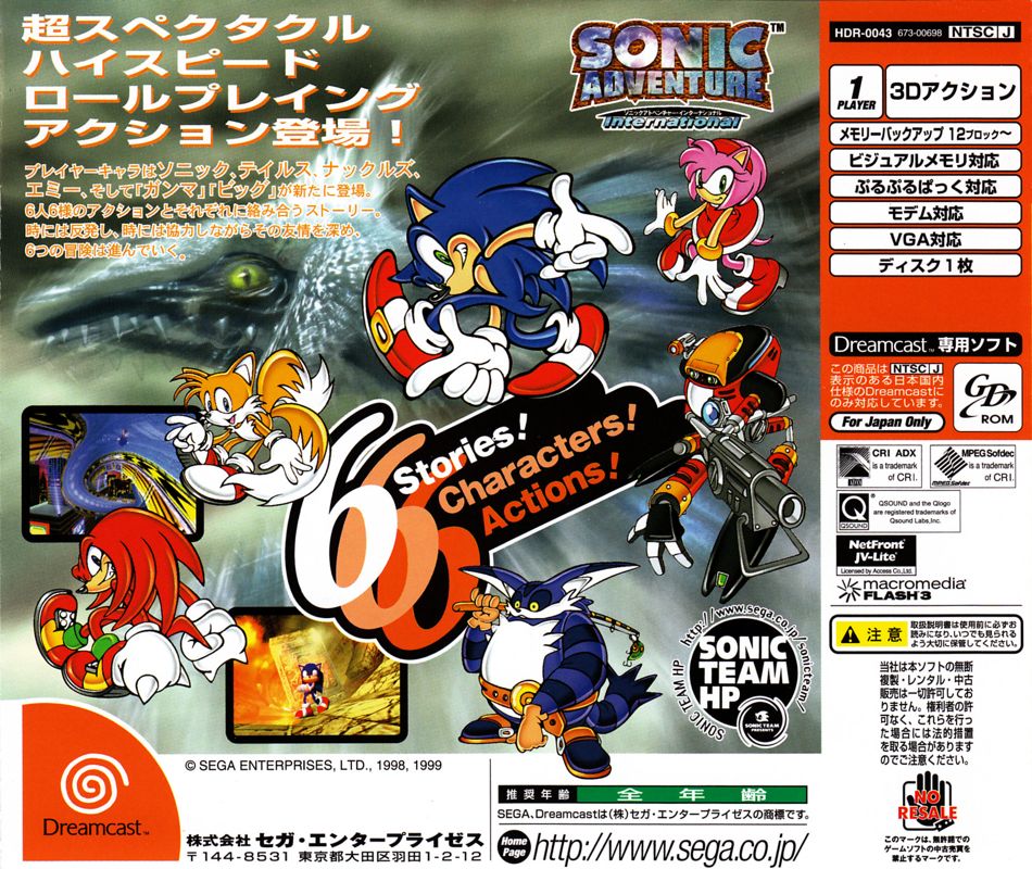 [Análise Retro Game] - Sonic Adventure - Dreamcast 119304-sonic-adventure-dreamcast-back-cover