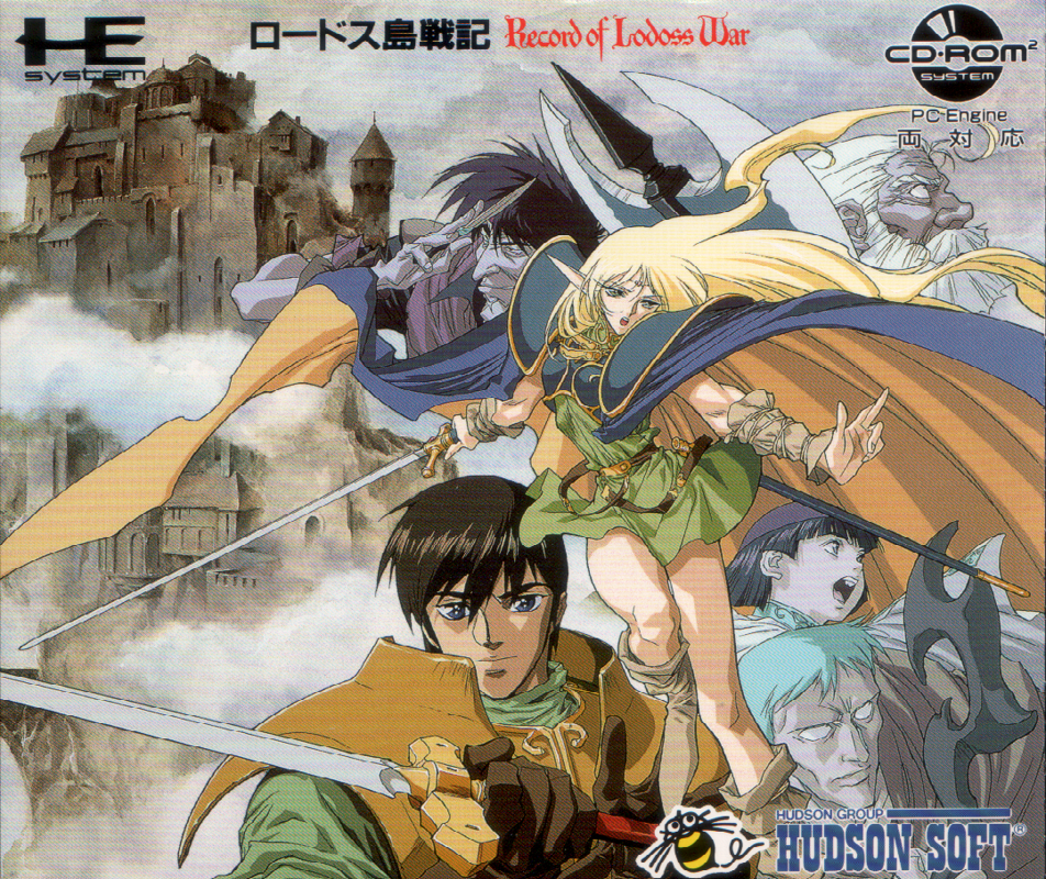 192217-record-of-lodoss-war-turbografx-cd-front-cover.png