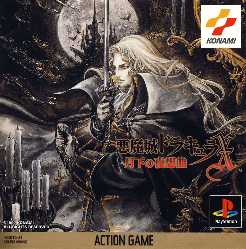 236606-castlevania-symphony-of-the-night-limited-edition-playstation-front-cover.jpg