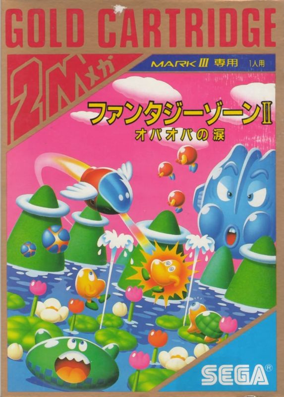 Fantasy Zone II SEGA Master System Front Cover