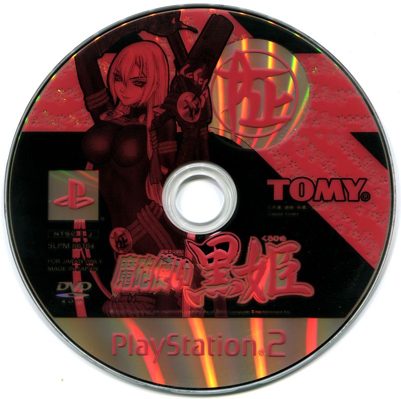 Mahō Tsukai Kurohime 2006 Playstation 2 Box Cover Art Mobygames