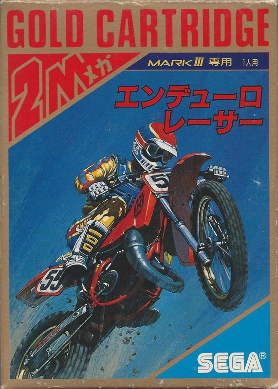 Enduro Racer SEGA Master System Front Cover