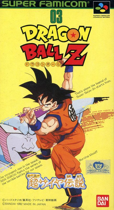 Dragon Ball Z Super Saiya Densetsu (1992) SNES box cover
