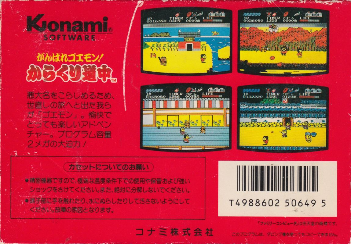 Featured image of post Ganbare Goemon Nes Nintendo entertainment system nes roms