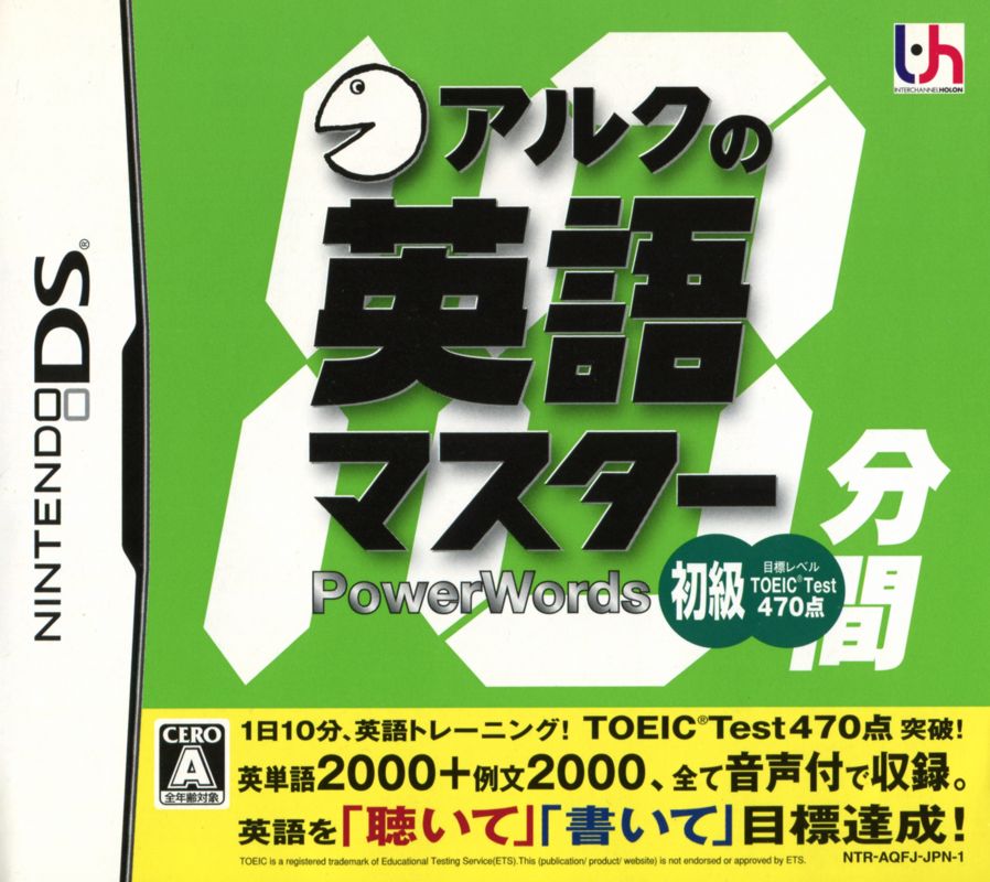 обложка 90x90 ALC no 10-Punkan Eigo Master: Shokyū