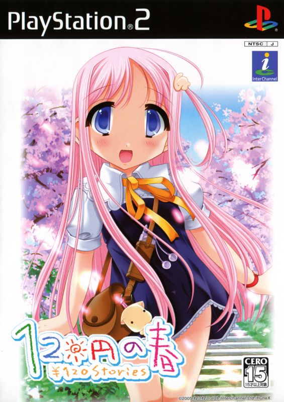 120-en no Haru: &#xA5;120 Stories PlayStation 2 Front Cover