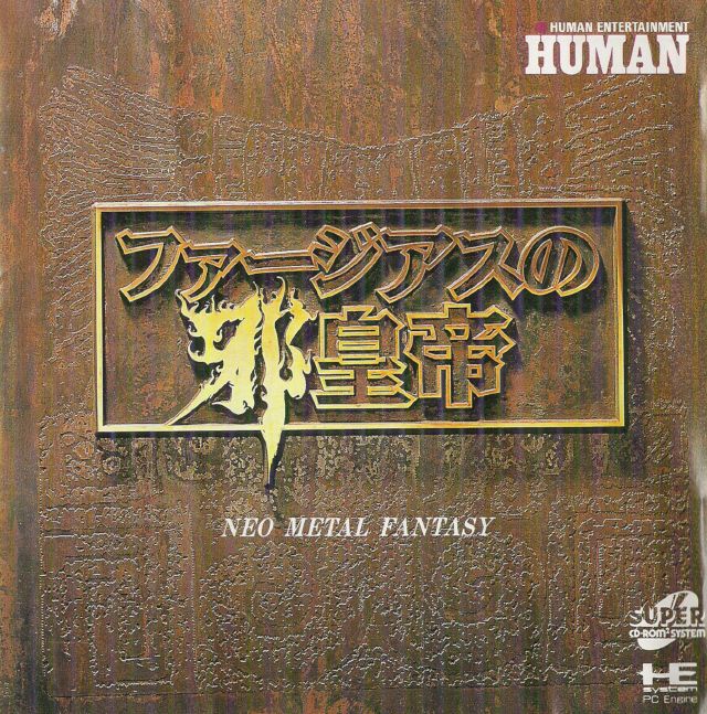 40732-far-the-earth-no-jakotei-neo-metal-fantasy-turbografx-cd-front-cover.jpg