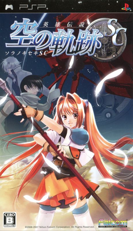 452095-the-legend-of-heroes-trails-in-the-sky-sc-psp-front-cover.jpg