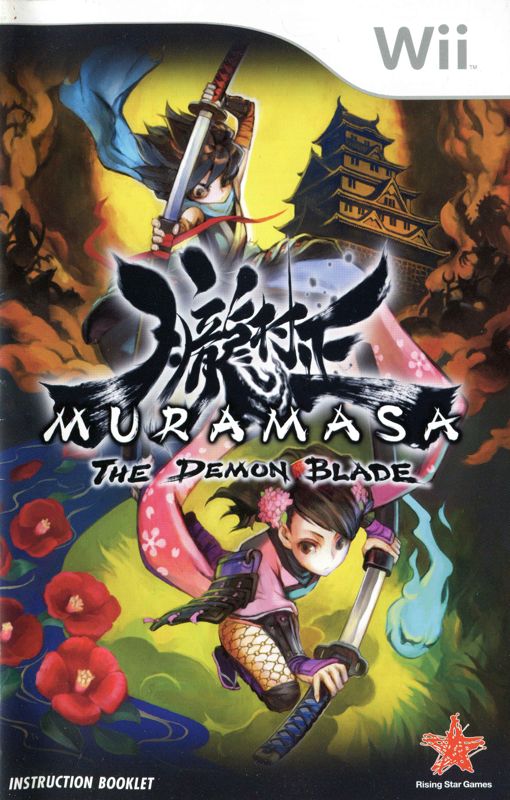 Muramasa: The Demon Blade (2009) box cover art - MobyGames