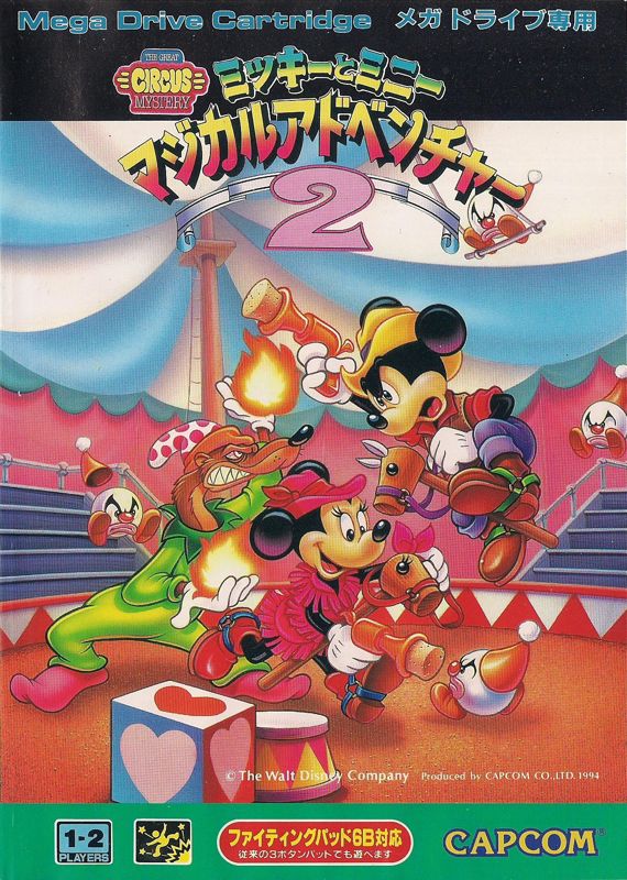 the great circus mystery starring mickey and minnie mouse