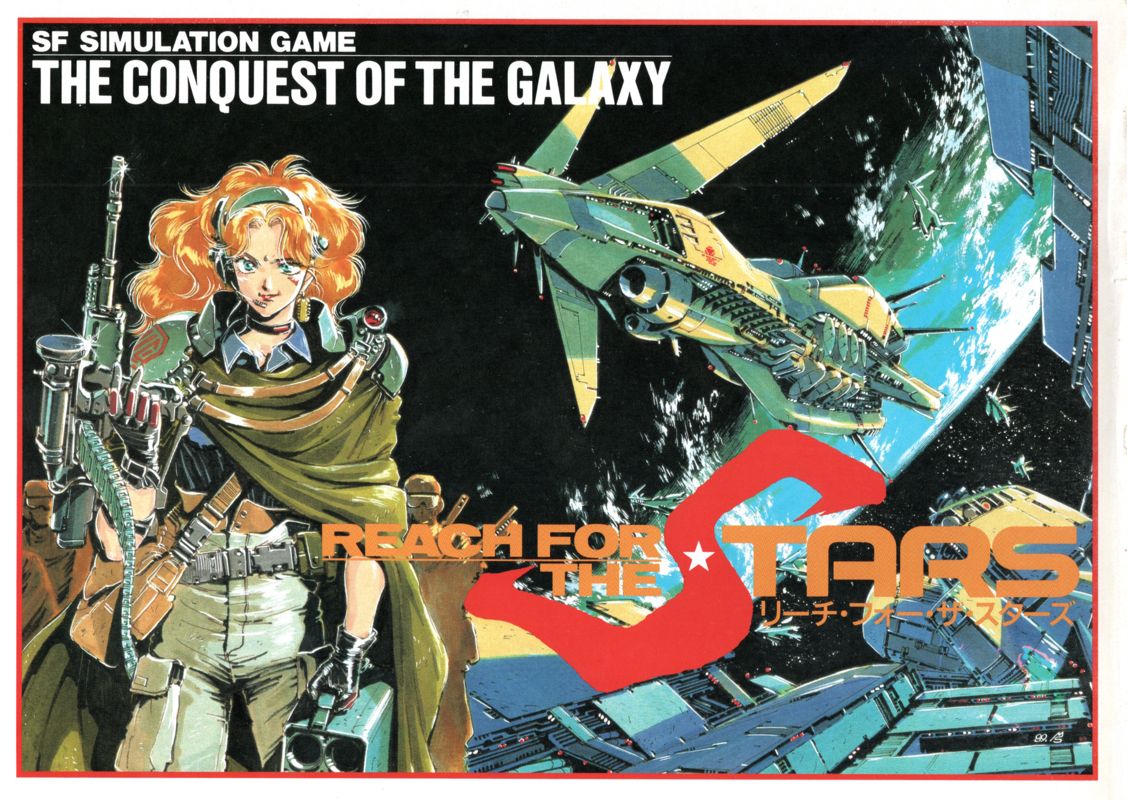 535167-reach-for-the-stars-the-conquest-of-the-galaxy-third-edition-pc-98-front-cover.png