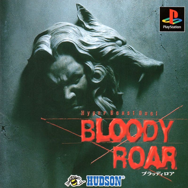 543812-bloody-roar-playstation-front-cover.jpg