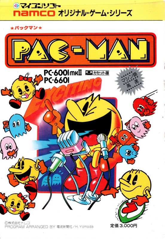 Pac-Man PC-6001 Front Cover