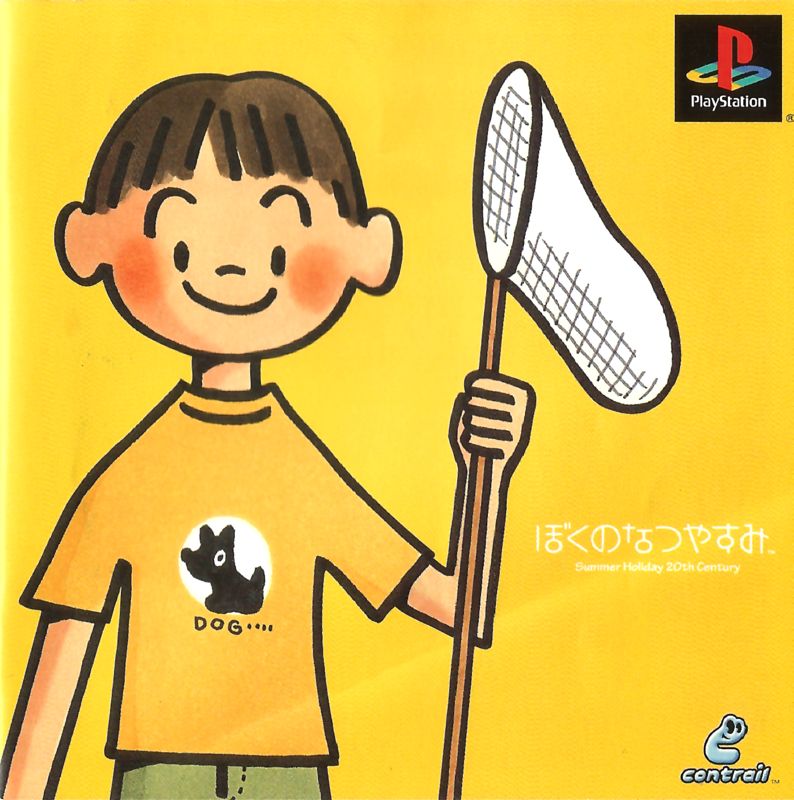 Boku no Natsuyasumi (2000) PlayStation box cover art - MobyGames