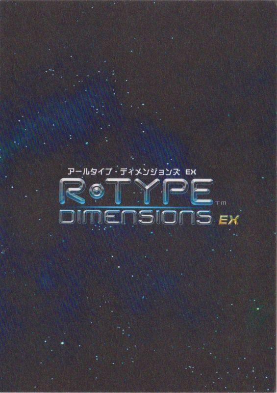 R Type Dimensions Ex Collector S Edition 19 Box Cover Art Mobygames