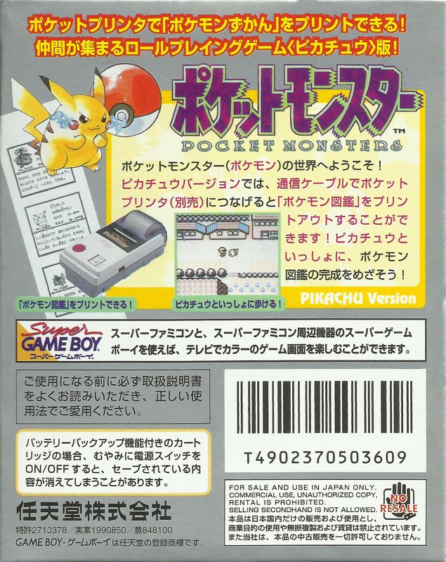Pok&#xE9;mon Yellow Version: Special Pikachu Edition Game Boy Back Cover