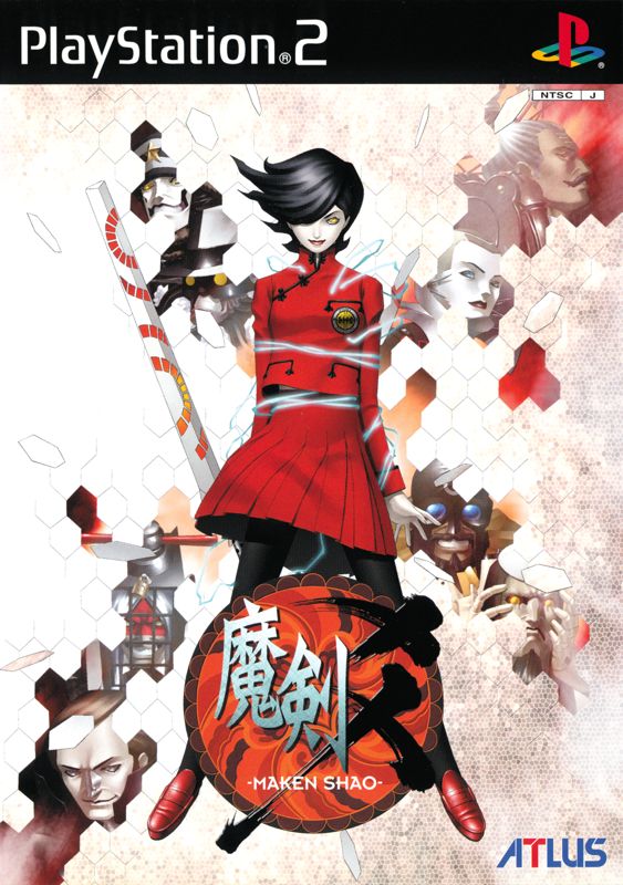 Maken Shao: Demon Sword (2001) box cover art - MobyGames