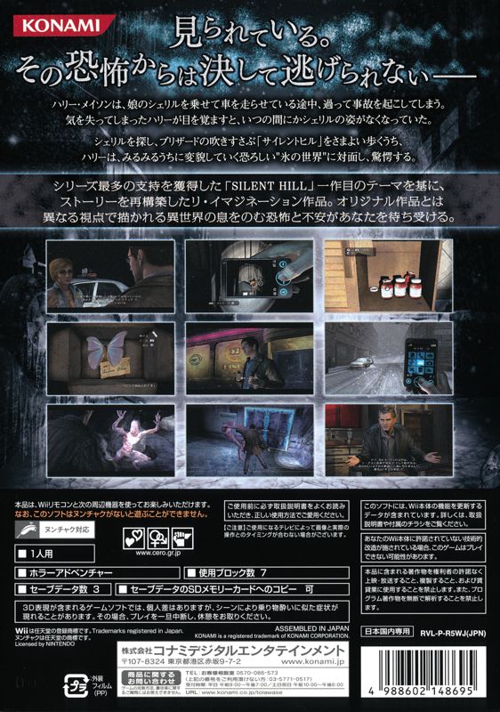 Silent Hill Shattered Memories 09 Box Cover Art Mobygames