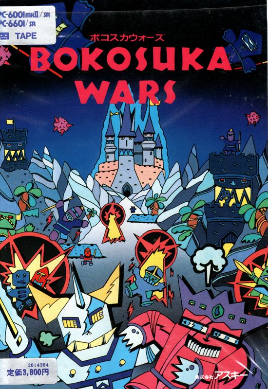 675132-bokosuka-wars-pc-6001-front-cover
