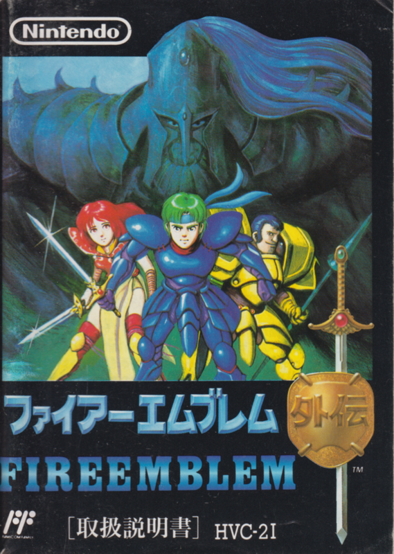 Fire Emblem Gaiden NES Manual Front