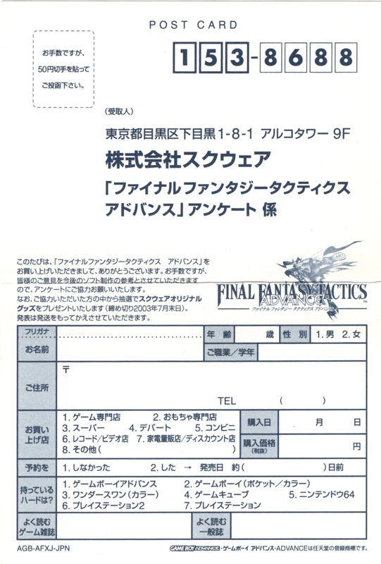 Final Fantasy Tactics Advance (2003) box cover art - MobyGames