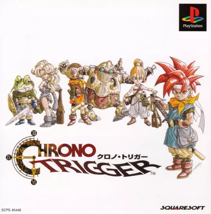 Chrono Trigger PlayStation Front Cover