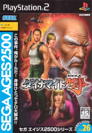 Sega Ages 2500: Vol.26 - Dynamite Deka PlayStation 2 Front Cover
