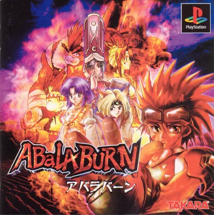 Abalaburn PlayStation Front Cover