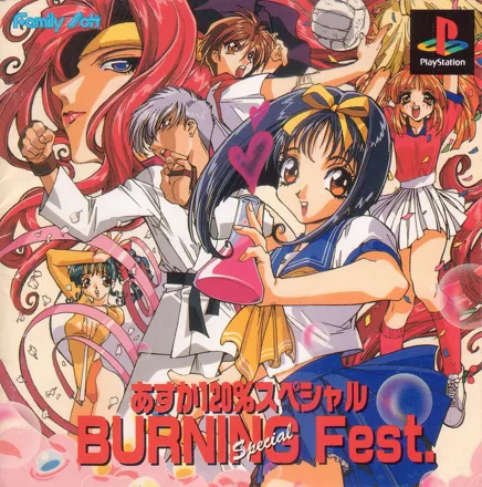 Asuka 120% Special: BURNING Fest. PlayStation Front Cover