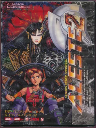 Aleste 2 MSX Front Cover