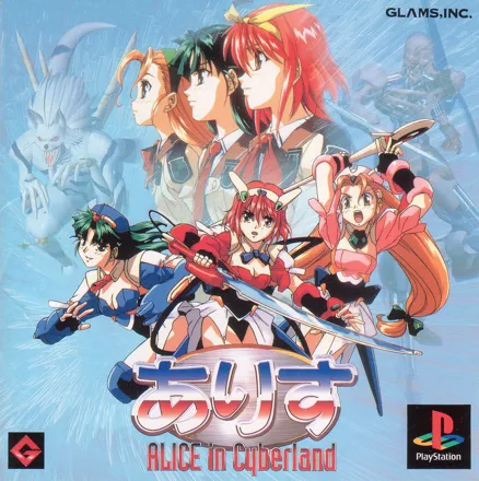 Alice in Cyberland PlayStation Front Cover