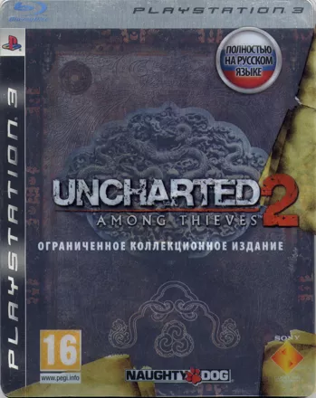 Uncharted 2: Among Thieves (Collector&#x27;s Limited Edition) PlayStation 3 Front Cover Transparent