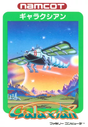 Galaxian NES Front Cover