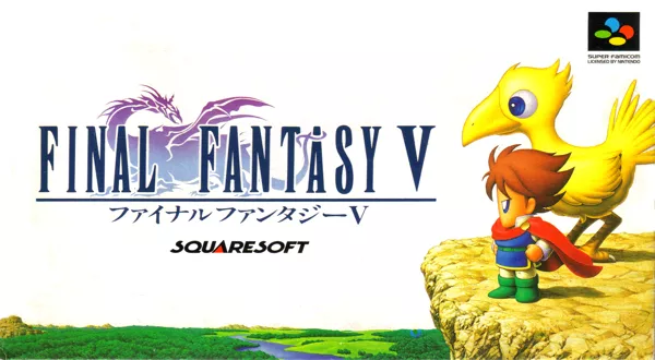 Final Fantasy V SNES Front Cover