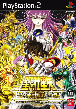 Saint Seiya: The Sanctuary PlayStation 2 Front Cover