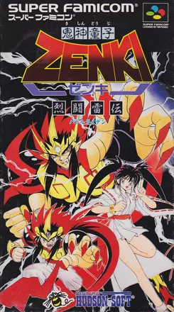 Kishin D&#x14D;ji ZENKI: Battle Raiden SNES Front Cover