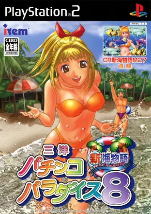 Sany&#x14D; Pachinko Paradise 8: Shin Umi Monogatari PlayStation 2 Front Cover