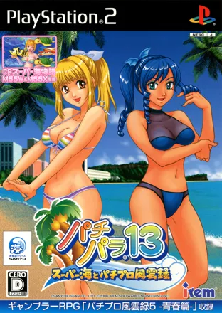 PachiPara 13: Super Umi to Pachi-Pro F&#x16B;unroku PlayStation 2 Front Cover
