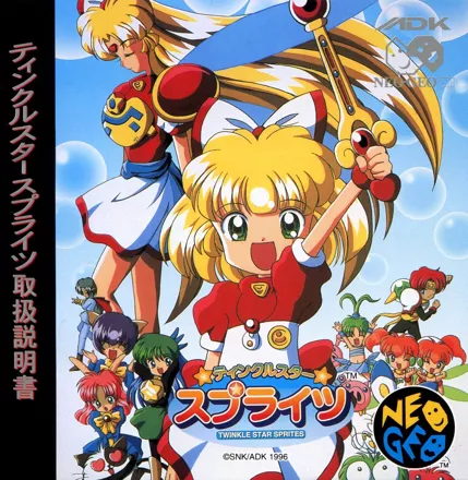 Twinkle Star Sprites Neo Geo CD Front Cover