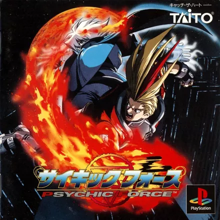 Psychic Force PlayStation Front Cover