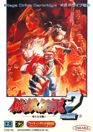 Fatal Fury 2 Genesis Front Cover