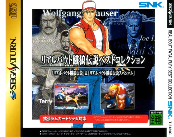 Real Bout Fatal Fury Best Collection SEGA Saturn Front Cover